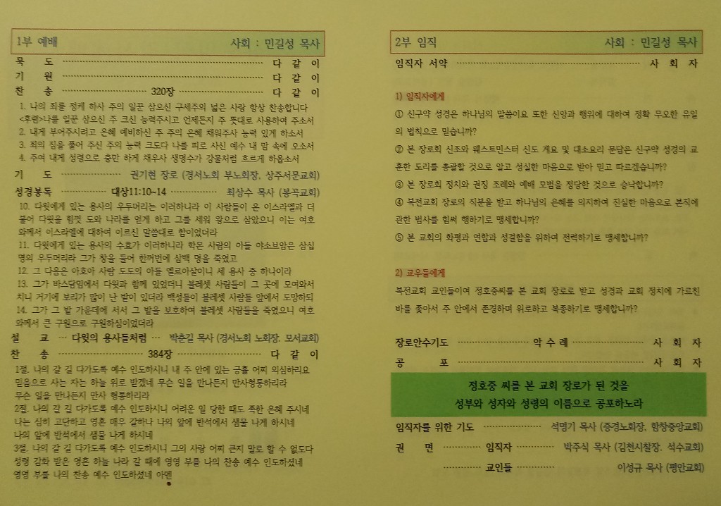 복전 이미지