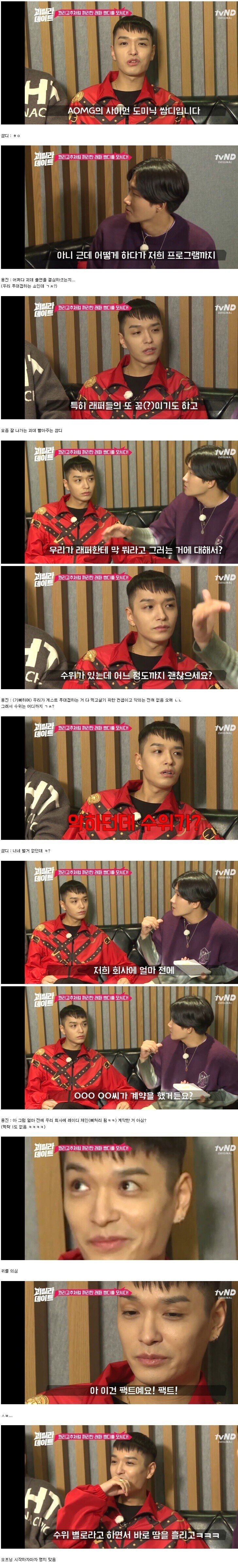 쌈디 패는 관상좌 jpg | 인스티즈