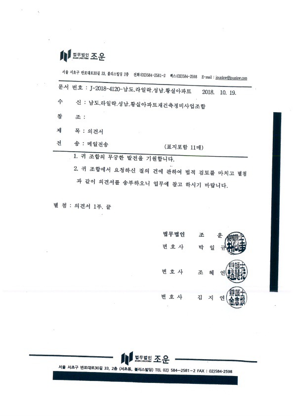 법무법인조운 이미지