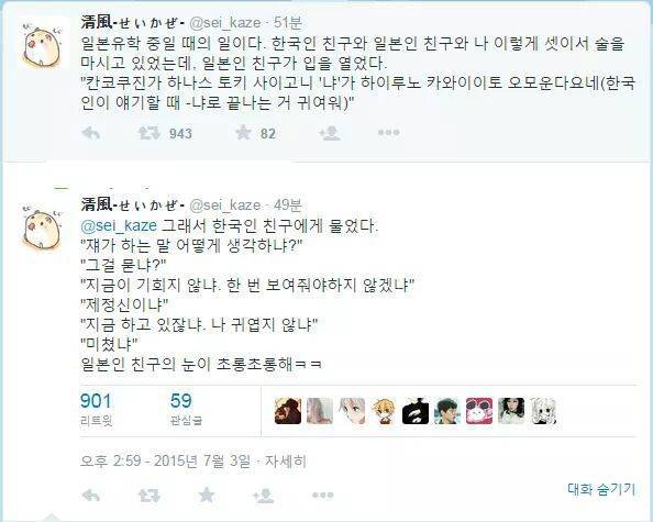 귀여운 한국어.jpg | 인스티즈