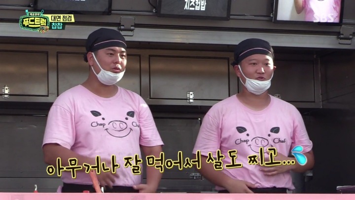 [백종원의푸드트럭] 두 숟가락밖에 못 먹겠다는 백종원.jpg | 인스티즈