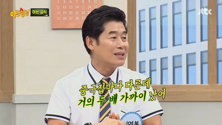 중국요리 이름 잘못꺼냈다가 두들겨 맞는 서장훈.jpg | 인스티즈