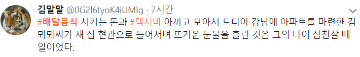 내 주위에 부자인 친구들 그 누구도 돈을 허투로 쓰지 않는다 | 인스티즈