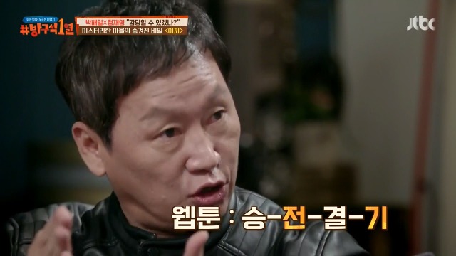 [방구석1열] 웹툰 시장과 스마트폰의 상관관계 | 인스티즈