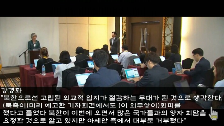 ARF에서 아세안을 우군으로 만들고 온 강경화 외교부장관 | 인스티즈