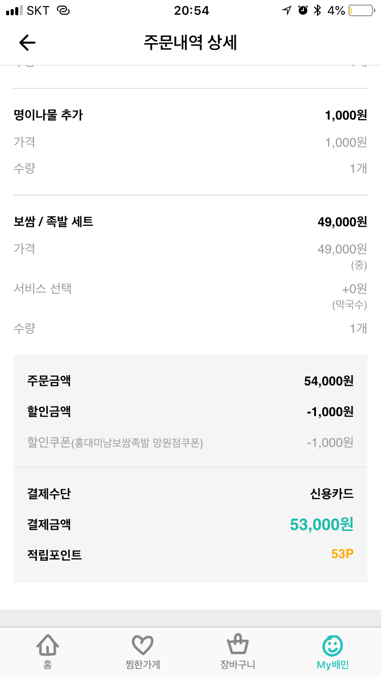 4만 9천원짜리 보쌈&족발 세트.jpg | 인스티즈