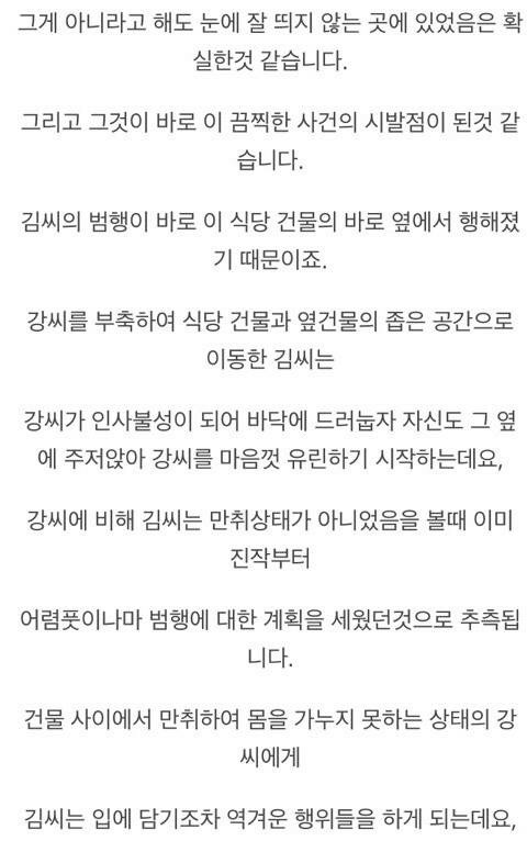 악마를 보았다 현실판 조선족 여성 강간살인사건 (cctv 사진 한장있음) | 인스티즈