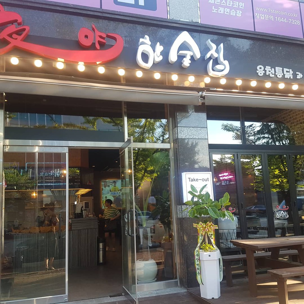 용천치킨 이미지