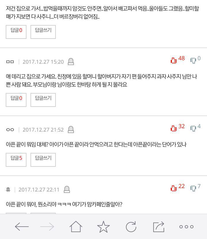 3-4살 아이 밥 안먹는데 굶겨도 되나요? | 인스티즈