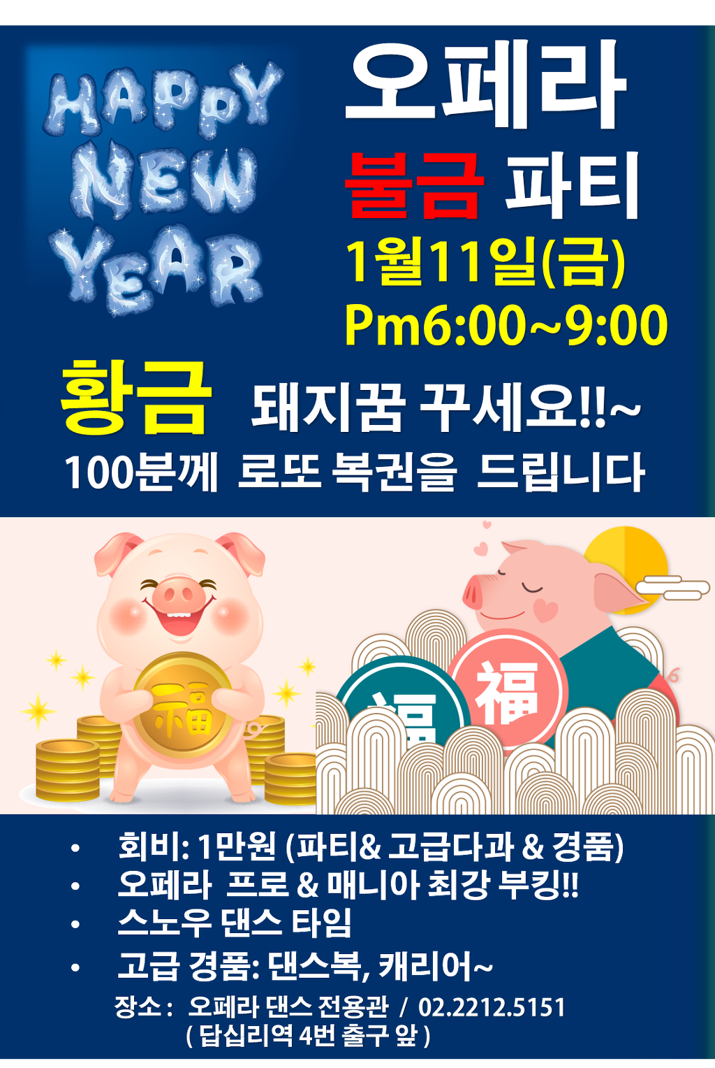 황금복권 이미지