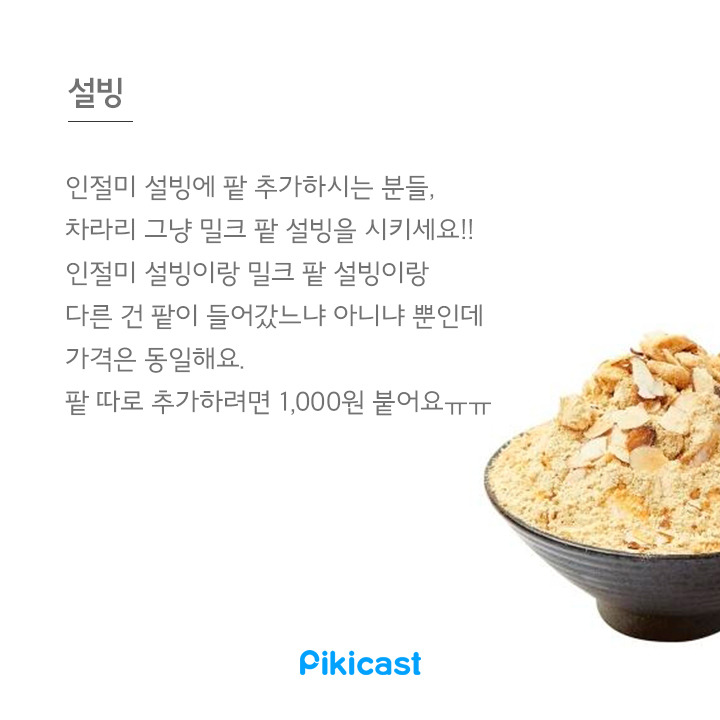 알바생만 아는꿀팁3 | 인스티즈