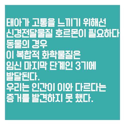 어릴적부터 여자들에게 세뇌시키듯 보여준 낙태비디오의 진실 | 인스티즈