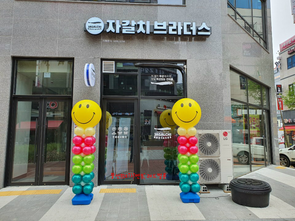 자갈치브라더스 이미지