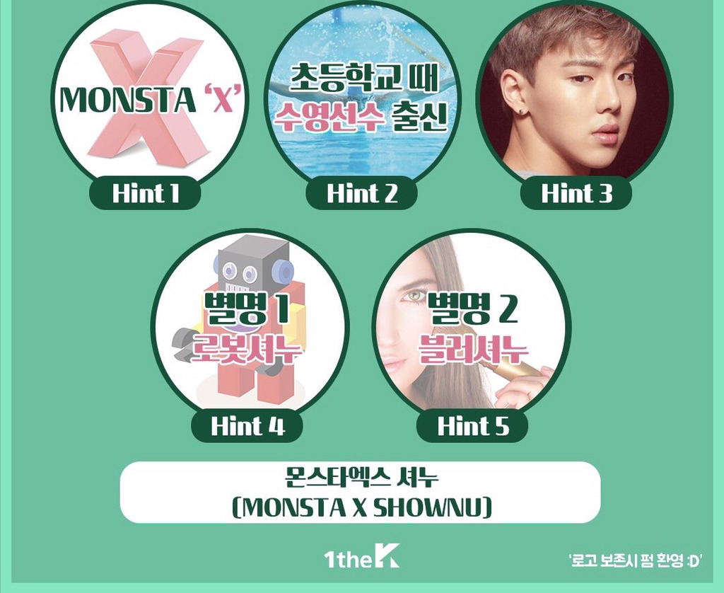 더쿠라면 첫 힌트 보자마자 이름 외친다는 아이돌 다섯고개 모음집.jpg | 인스티즈