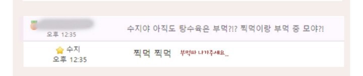 탕수육 부먹? 찍먹이 진리인 이유.fact | 인스티즈