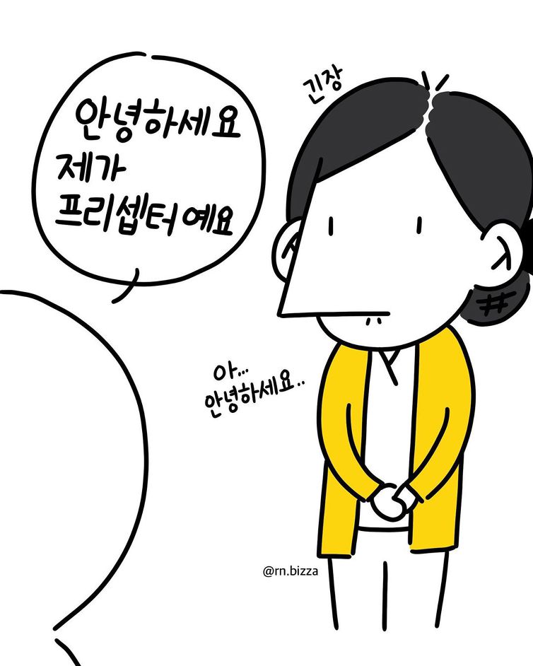 간호사 감동툰..jpg | 인스티즈