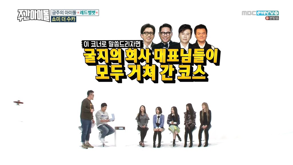 주간아이돌 프로그램이 커졌다는 증거 | 인스티즈