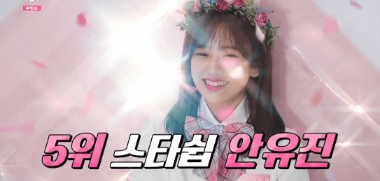 프로듀스48 연습생 멤버들이 뽑은 비쥬얼 TOP11 | 인스티즈
