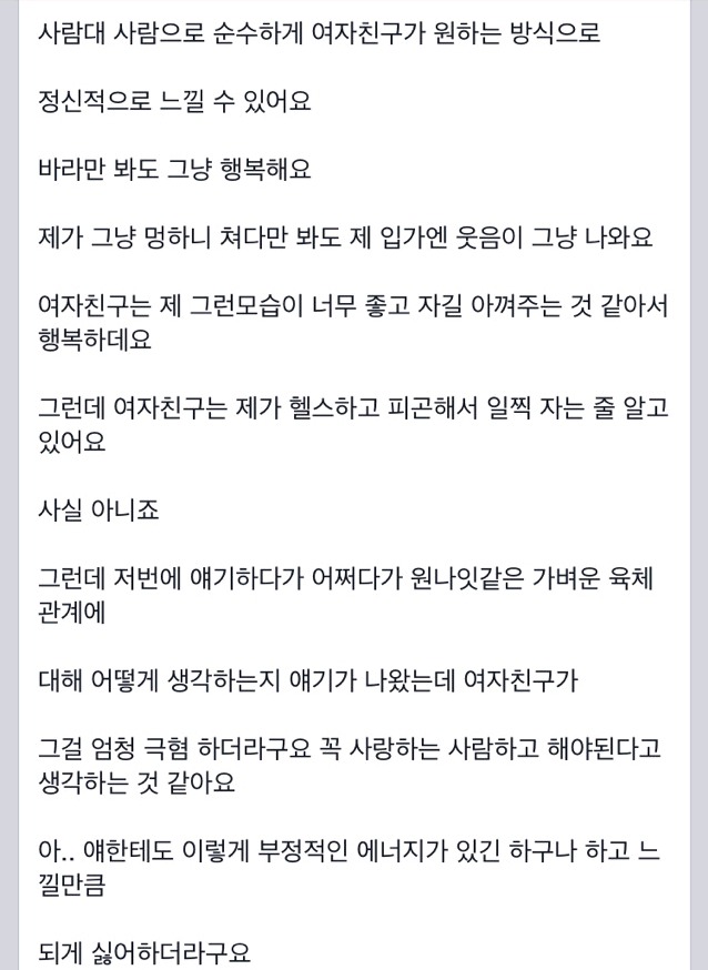 고대 대나무숲 여친두고 바람피는 쓰레기 | 인스티즈