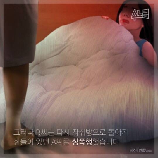묻히고 있는 중앙대 성폭행 사건 | 인스티즈