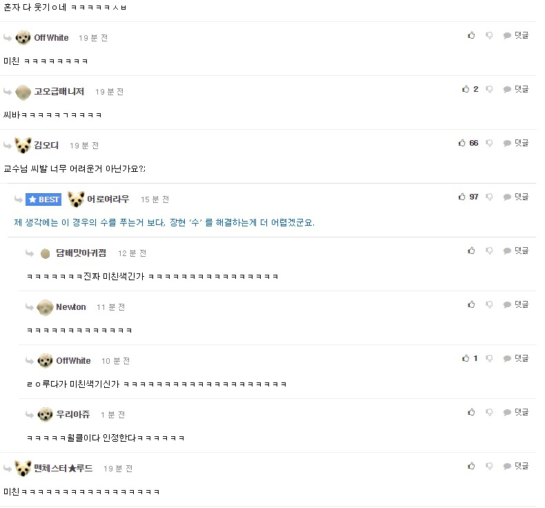 ??? : 이봐요 한국 학생들! 수업 아직 안 끝났어요! | 인스티즈