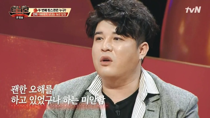 신동이 기억하고 있었던 12살 선미의 모습 | 인스티즈