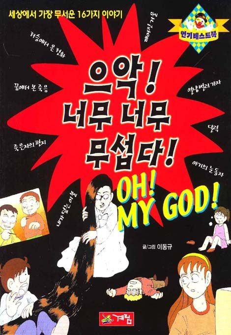 초딩때 이거있으면 인기짱 | 인스티즈