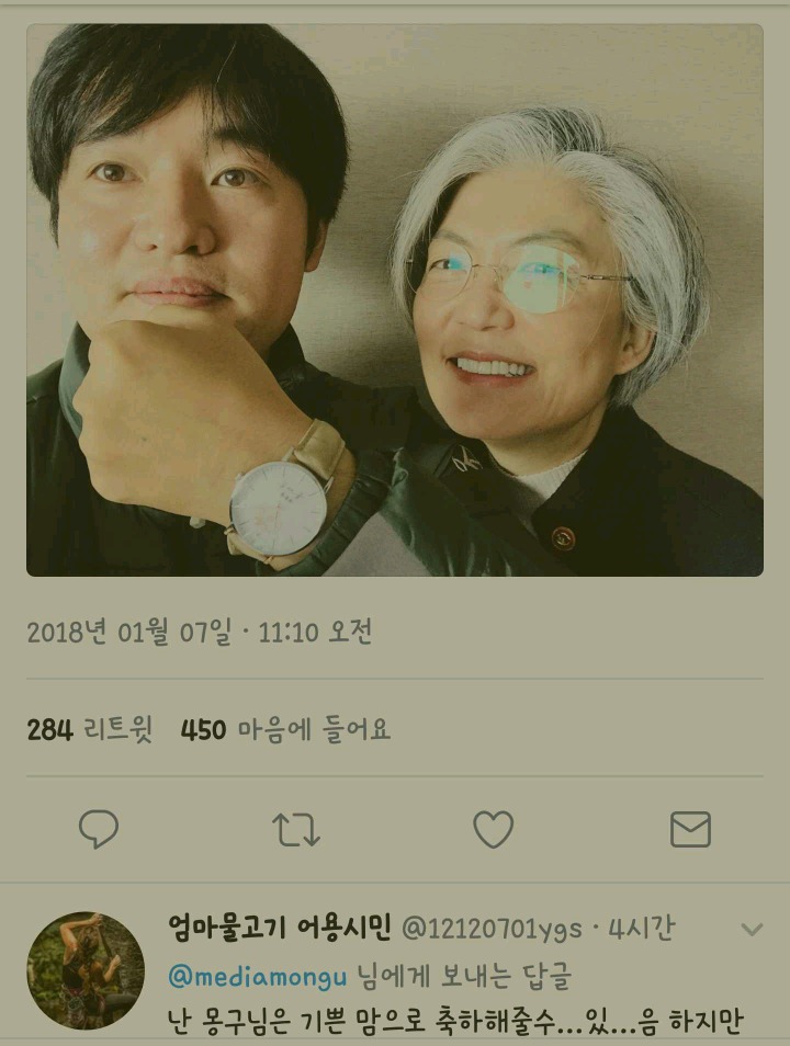 미디어몽구님도 시계 받으셨네요 👍👍 | 인스티즈