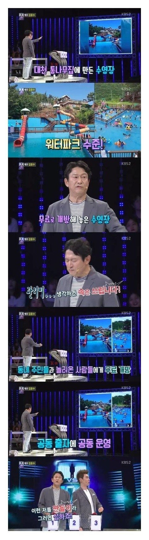곽철용 집 클라스 | 인스티즈