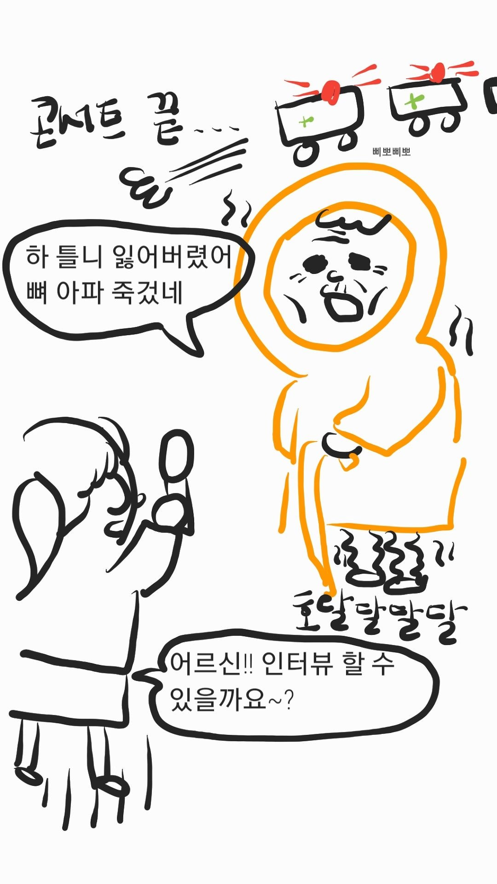 신화 팬덤이 생각하는 신화 팬덤의 미래(신화창조의 미래) | 인스티즈