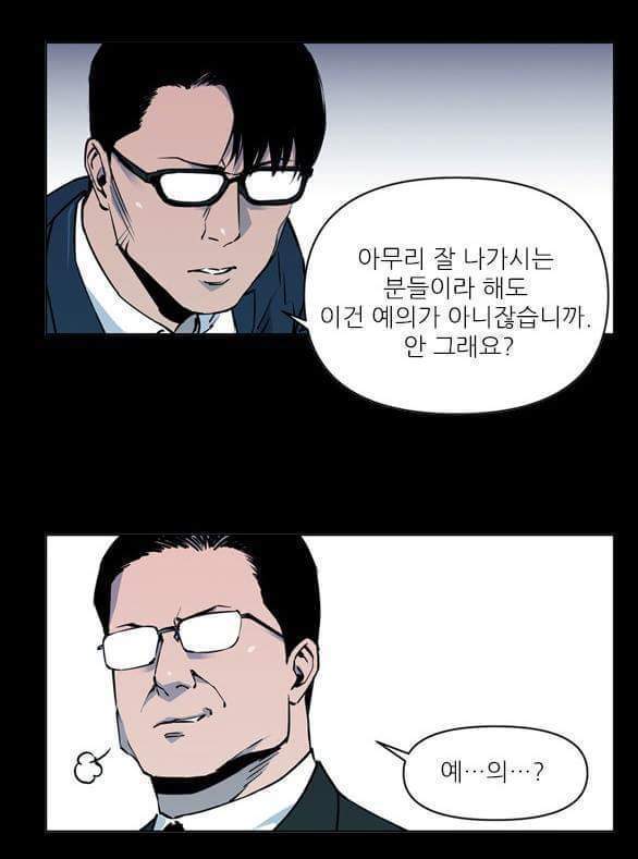 아빠가 딸을 위한 복수를 하는 만화 | 인스티즈