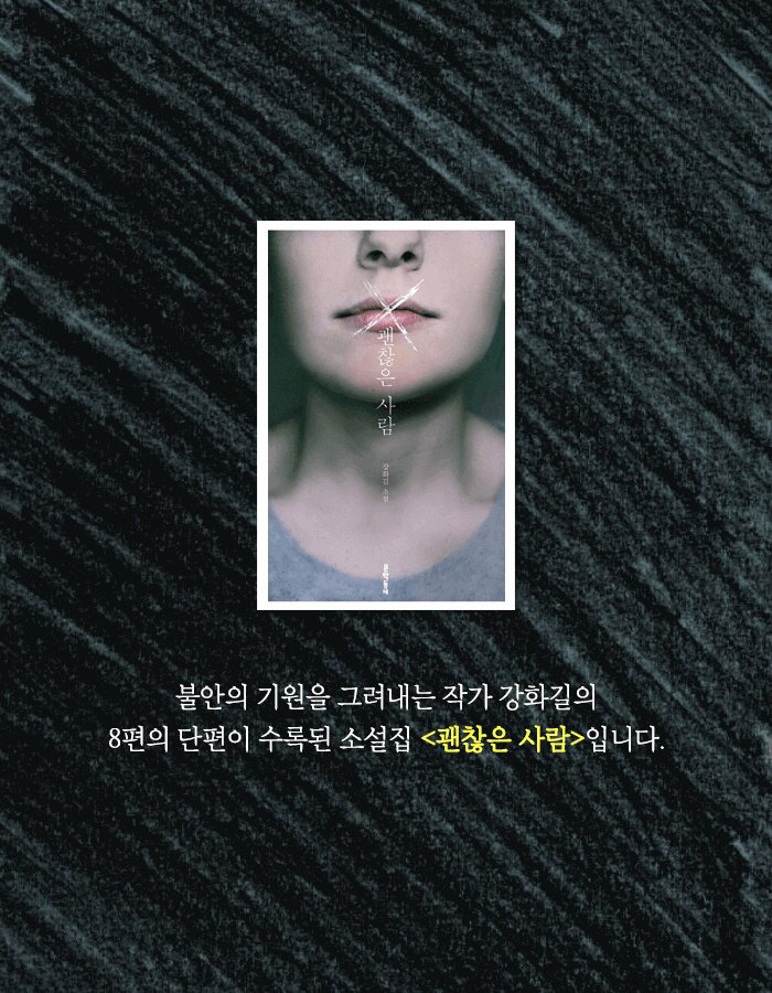 나는 왠지 친구의 남자친구가 불편했다 | 인스티즈
