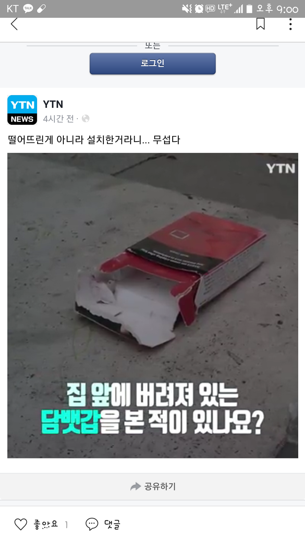 계단옆 담배곽 확인해보세요.. | 인스티즈