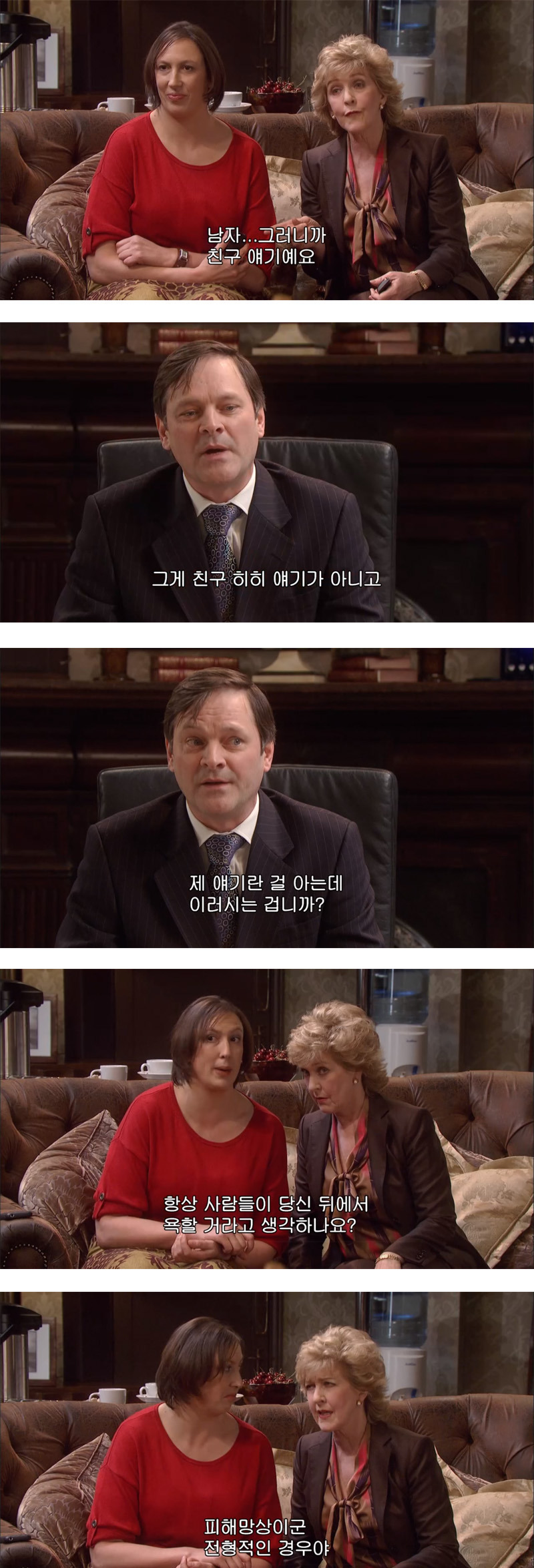 [미란다] 아니 정신과 상담이 원래 이런건가요? | 인스티즈