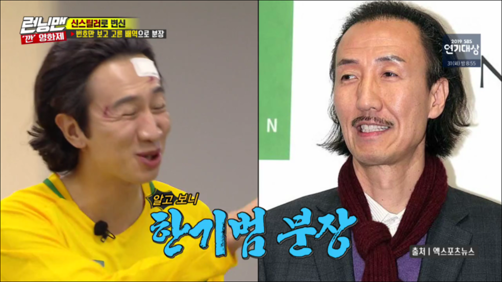 악마를 보았다 장경철로 분장하는 줄 알았던 광수 | 인스티즈