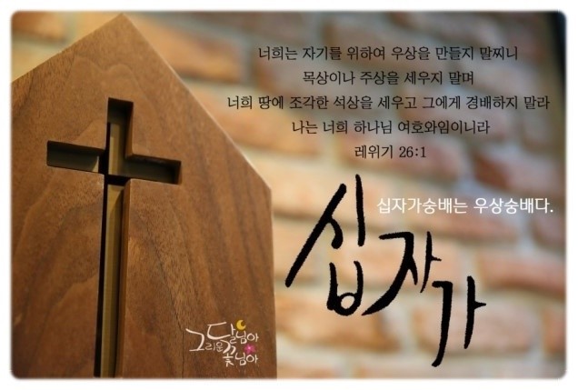 이루는교회 이미지