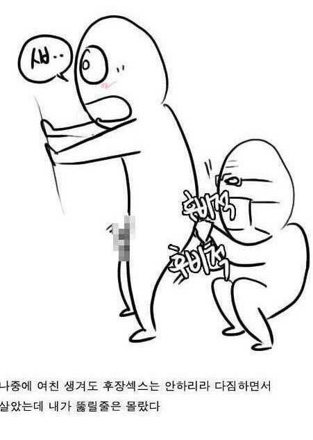 전립선마사지 받은 후기 | 인스티즈