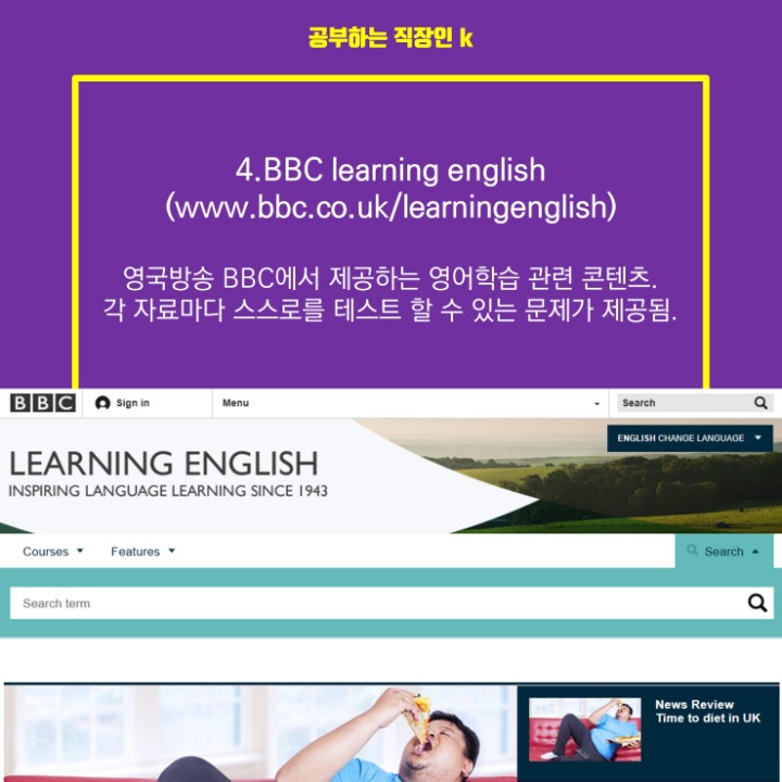 혼자 영어공부할때 유용한사이트 9 | 인스티즈