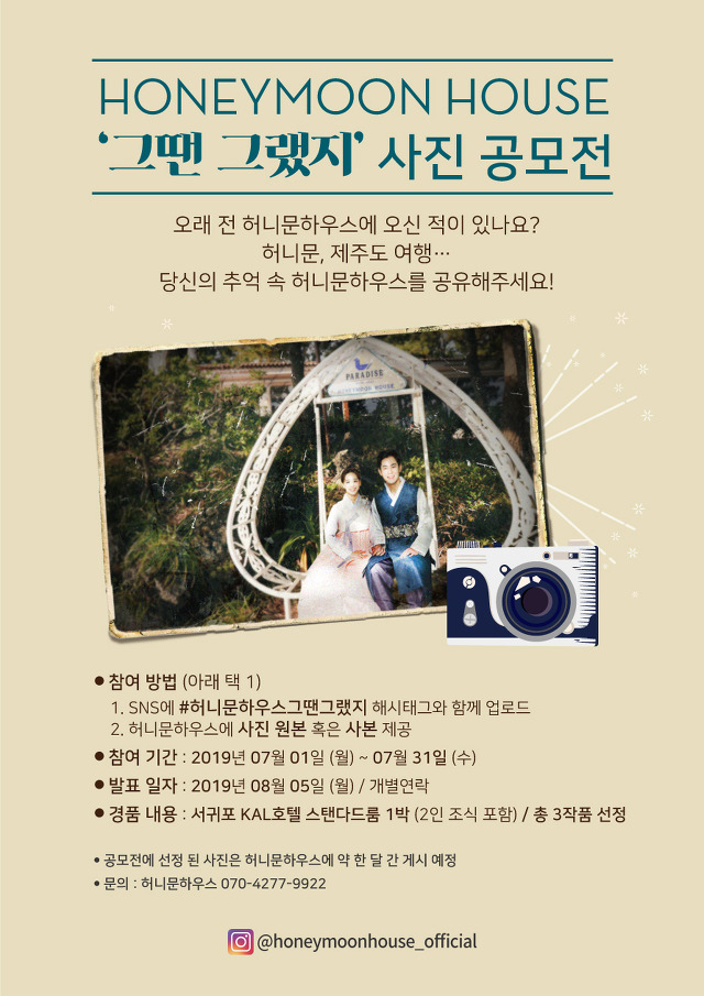 허니문하우스 이미지