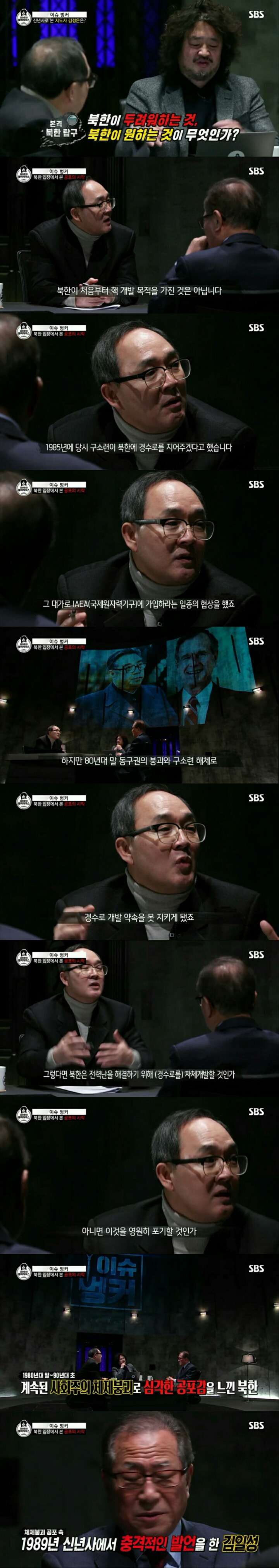 [김어준의블랙하우스] 북한의 공포와 욕망(북한이 처음 핵무기를 개발하게 된 이유) | 인스티즈