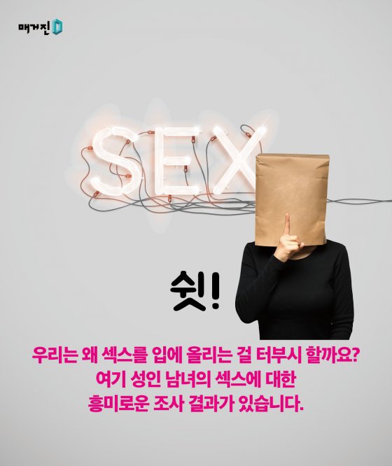 당신의 섹스를 돈으로 환산하면 얼마입니까. 답하세요.jpgif | 인스티즈