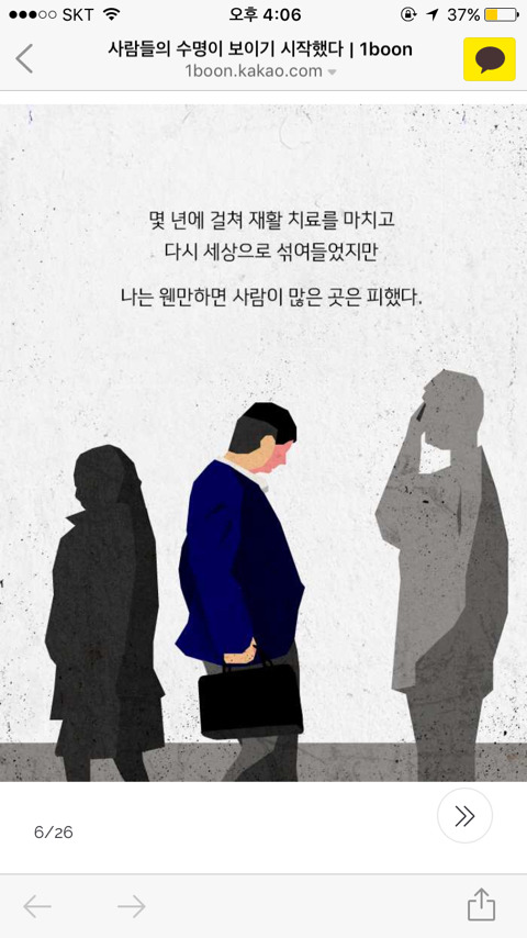 사람들의 수명이 보이기 시작했다 | 인스티즈