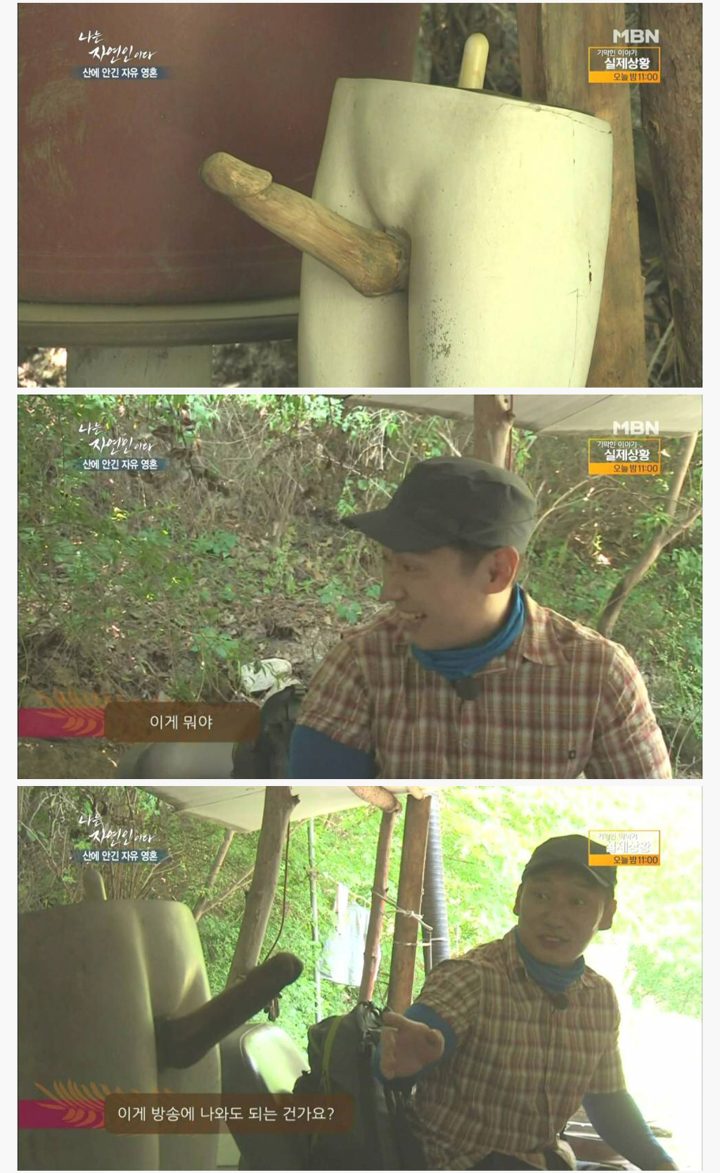 나는 자연인이다 .. 레전드 ..JPG | 인스티즈