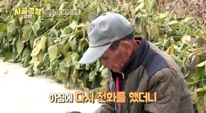 모르는 사람이 전화해서 다짜고짜 욕설해서 화난 할아버지 | 인스티즈