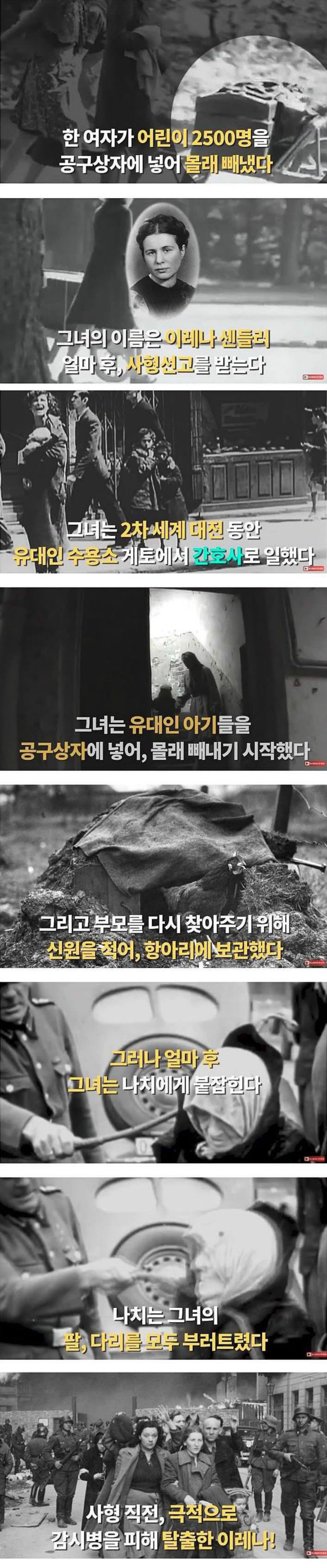 2500명의 아이를 빼돌린 간호사.JPG | 인스티즈