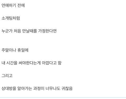 연애하기 귀찮다고 말하는 사람 특징.jpg | 인스티즈