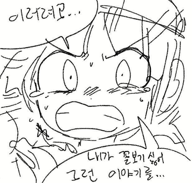 도깨비 친구 | 인스티즈