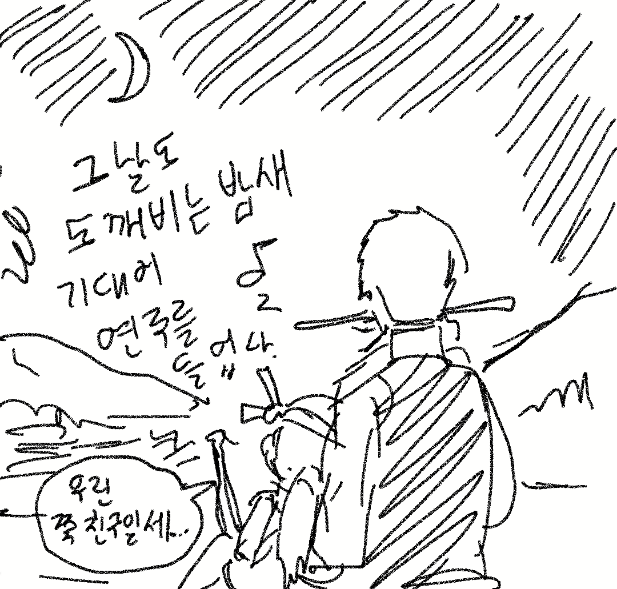 도깨비 친구 | 인스티즈