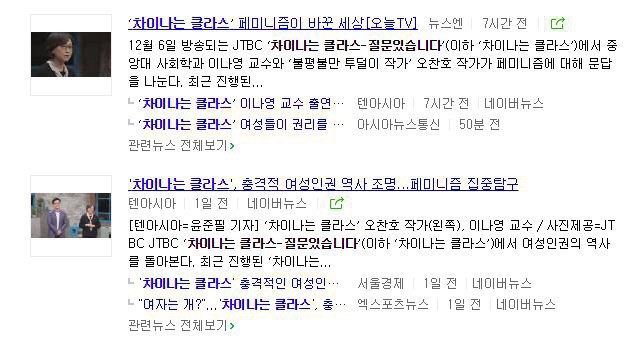 오늘자 차이나는 클라스 강연자.jpg | 인스티즈