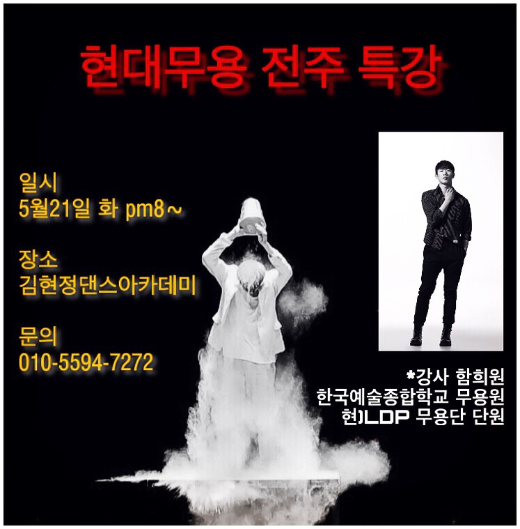 한예종무용학원 이미지